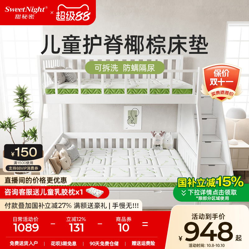sw椰棕护脊榻榻米床垫