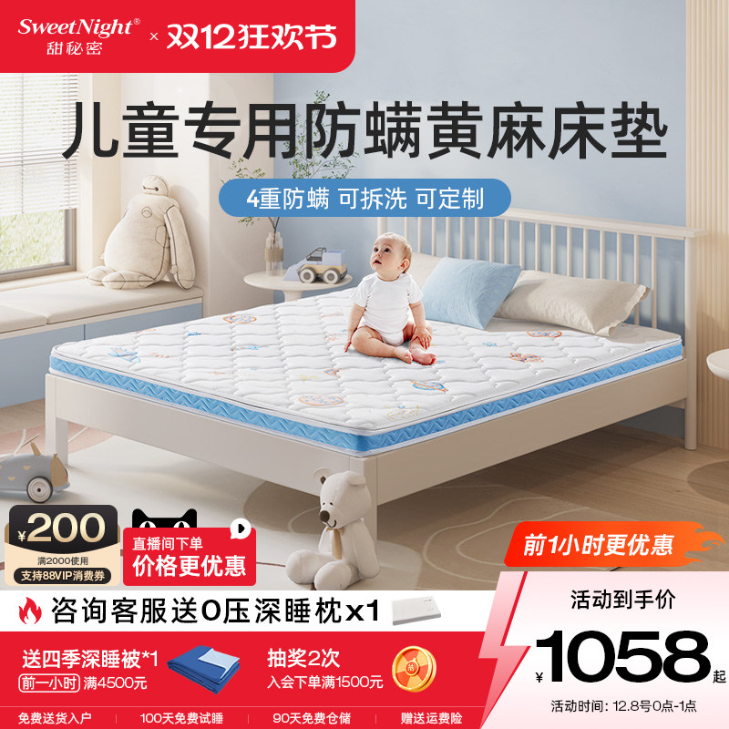 儿童黄麻床垫无甲醛定做护脊天然