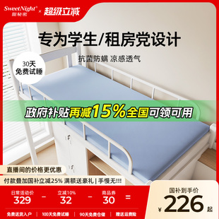 政府补贴SW甜秘密宿舍单人床垫学生租房专用海绵垫榻榻米薄懒懒垫