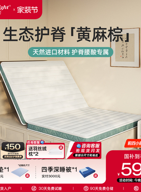 SW甜秘密棕垫黄麻床垫飘窗垫护脊天然椰棕硬垫榻榻米儿童折叠定制