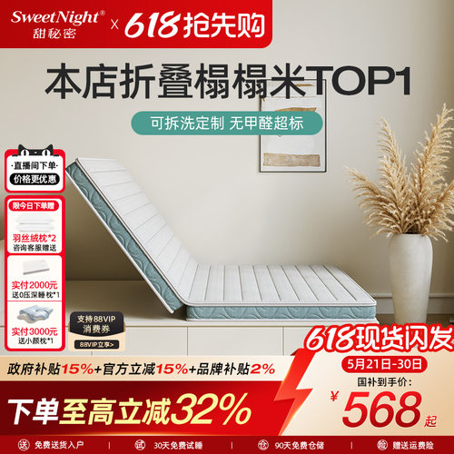 SW榻榻米椰棕乳胶垫垫可定制折叠