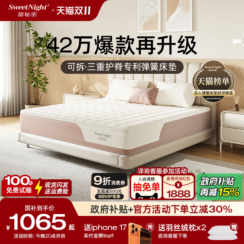 国补SW甜秘密席梦思床垫乳胶弹簧儿童家用卧室双人硬垫定制厚新氧