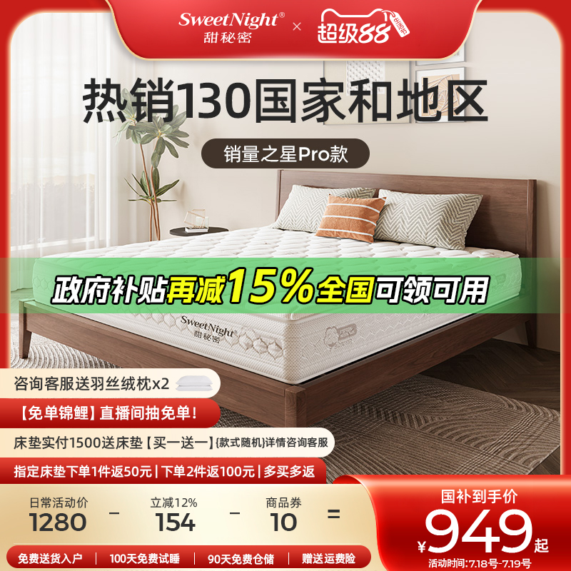 政府补贴 SW甜秘密乳胶床垫席梦思椰棕硬家用弹簧定制酒店1.8芭比