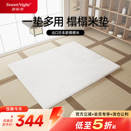 sw凝胶记忆棉榻榻米床垫租房宿舍