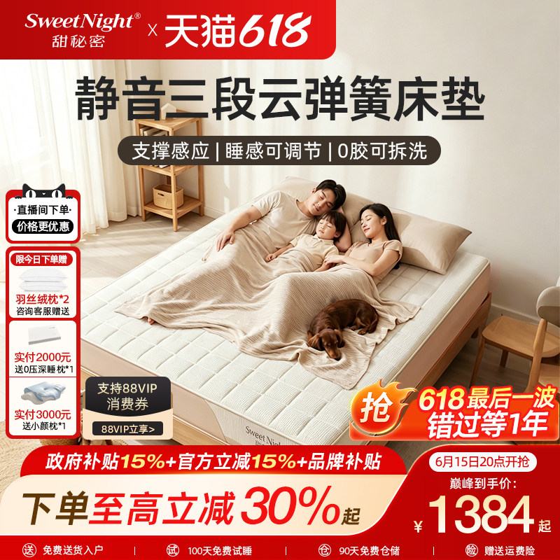 累计售出43万张护脊透气防螨床垫