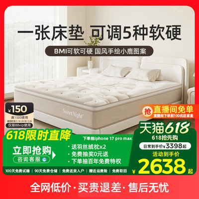 政府补贴 sw甜秘密软硬调节席梦思床垫分区软垫独立弹簧家用双人