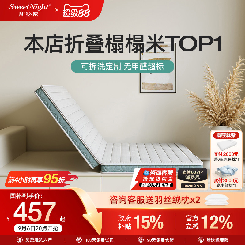 SW榻榻米椰棕乳胶垫垫可定制折叠图片