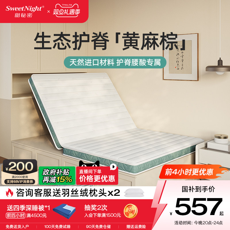 SW甜秘密棕垫黄麻床垫飘窗垫护脊天然椰棕硬垫榻榻米儿童折叠定制