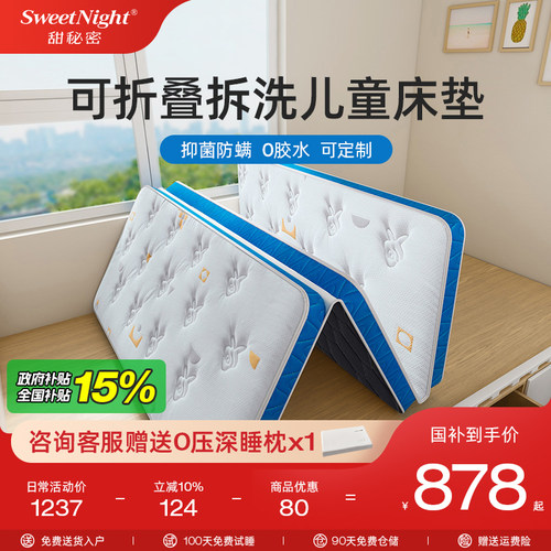 乳胶椰棕可折叠天然儿童床垫定制