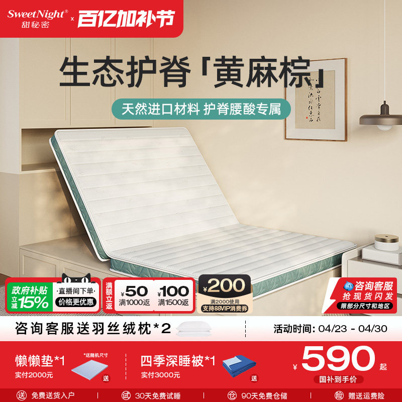 SW甜秘密棕垫黄麻床垫飘窗垫护脊天然椰棕硬垫榻榻米儿童折叠定制
