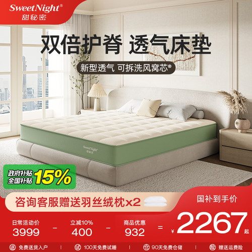 SW双重护脊可拆洗席梦思床垫