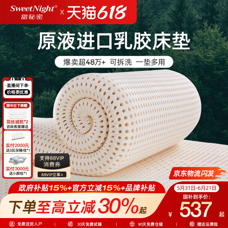 SW甜秘密天然乳胶床垫飘窗垫儿童橡胶软垫宿舍学生家用日式榻榻米