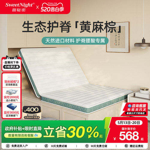 sw天然黄麻棕垫护脊可定制拆洗
