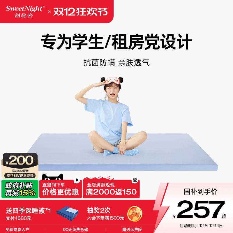 sw宿舍学生记忆棉床垫