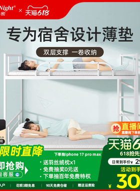 政府补贴 SW甜秘密宿舍记忆棉床垫80cm90学生单人专用软垫夏季薄