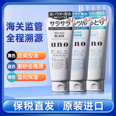 保税直发官方正品 日本uno吾诺清洁控油保湿 洗面奶去角质活性炭