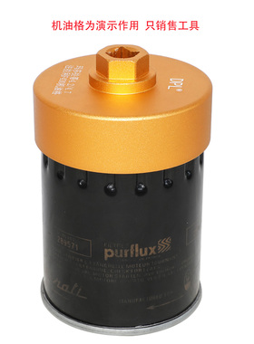 适用于玛莎拉蒂GTS总裁吉卜力4.2 4.7 法拉利F430机油格拆卸扳手