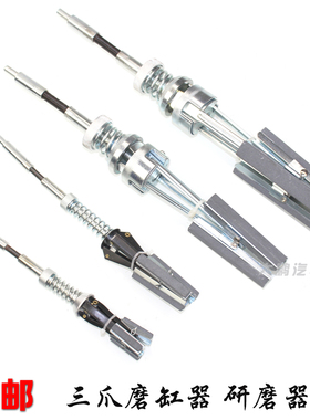 三爪汽缸研磨器 三爪汽缸内径研磨工具直径18-63m32-88mm51-177mm