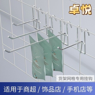 超市货架网钩加粗网格摆摊夜市便利店网架金属网货钩网片银色挂钩