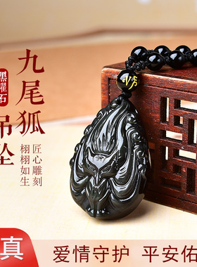 天然黑曜石小狐狸吊坠女水晶金曜石狐狸项链男挂件水晶饰品礼物男