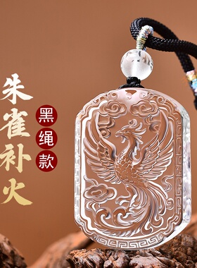 天然白水晶凤凰吊坠百鸟朝凤牡丹吉祥物朱雀火凤凰情侣随身挂饰品