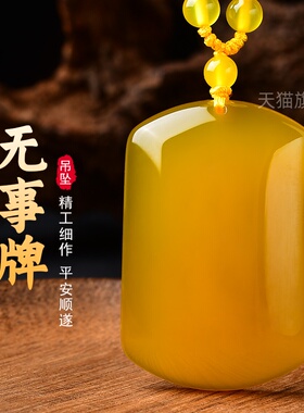 戊土己土天干能量牌天然黄玛瑙五行属土补土吊坠缺土挂件配饰坤卦