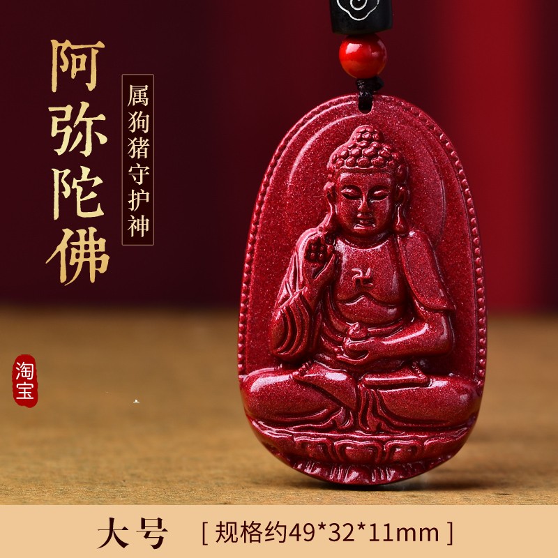 朱砂守护神阿弥陀佛项链女吊坠男生肖属狗猪本命佛吉祥物挂件饰品