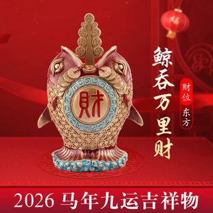 现货正品2026马年李居明吉祥物正东方鲸吞万里财摆件八白正财招财