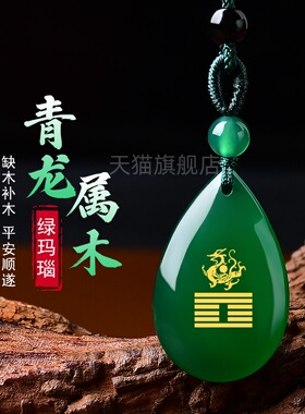 五行喜木绿玛瑙平安扣吊坠缺木补木饰品风雷益甲木乙木钥匙扣项链