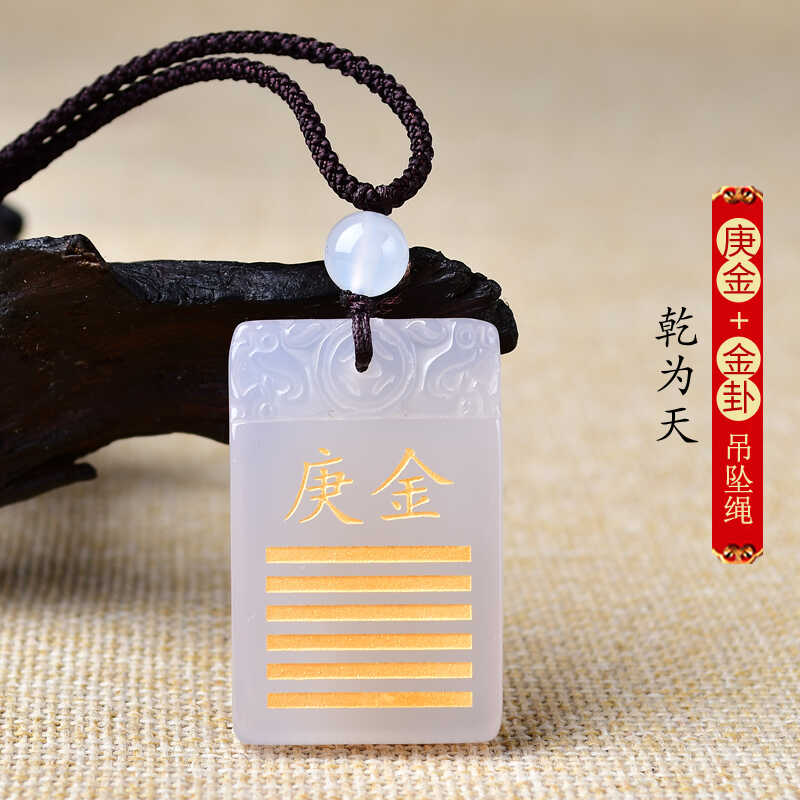 庚金辛金天然白玛瑙缺金补金吊坠五行属金饰品乾卦钥匙扣男女挂件