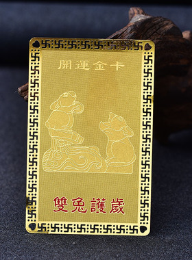 玲吉兔奉宝财兔双兔护岁金卡属狗2026生肖挂饰