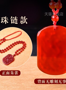 五行缺火补火的饰品天然水晶红玛瑙吊坠喜火为火的配饰火凤凰挂件