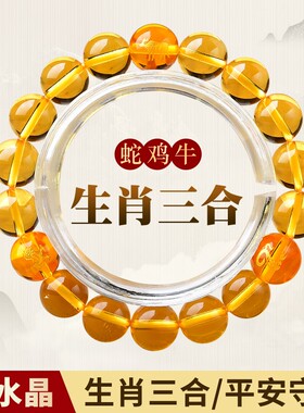 2025蛇年本命年12生肖蛇鸡牛手链
