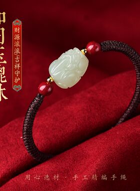 和田玉皮丘貔貅手链男款白玉