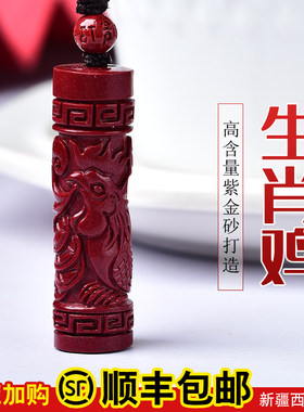 12生肖朱砂项链女牛年本命年楞严咒吊坠男平安挂件饰品