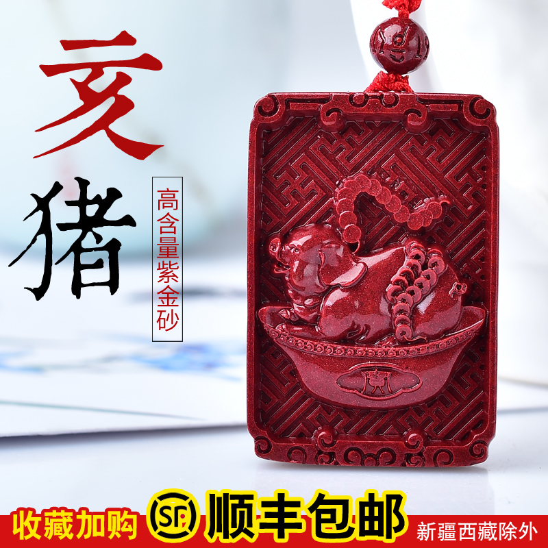 紫金砂猴鼠龙蛇鸡牛虎马狗猪兔羊