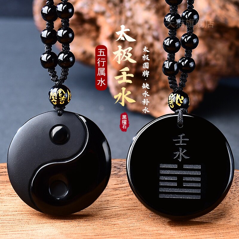 癸水壬水天然黑曜石阴阳鱼太极八卦缺水补水能量牌五行属水挂件男