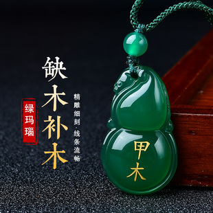 天然绿玛瑙葫芦吊坠甲木乙木刻字五行挂件补属木缺木风雷益钥匙扣