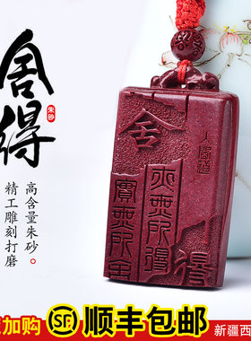 原石本命年男女款高含量帝王砂