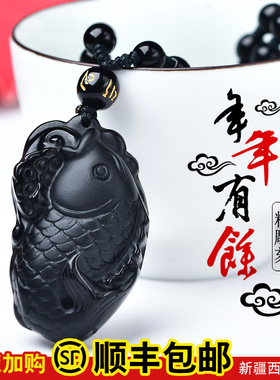 天然黑曜石鱼跃龙门年年有余吊坠锦鲤丰年锦鲤通财随身项链坠