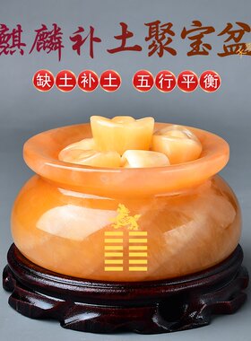 米黄玉聚宝盆摆件戊土己土五行属土的饰品补土缺土麒麟坤家具饰品