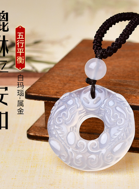 白玛瑙缺金补金平安扣双貔貅吊坠五行卦属金乾为天钥匙扣挂件