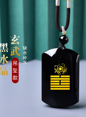 天然黑水晶癸水壬水能量牌黑色水晶五行补水玄武吊坠缺水属水挂件