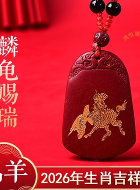 双羚保岁吉贵宏吊坠2026属马人的吉祥物本命年项链佩戴物男女