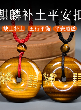 天然虎眼石五行卦属土坤为地缺土补土火金木水麒麟吊坠平安扣挂件
