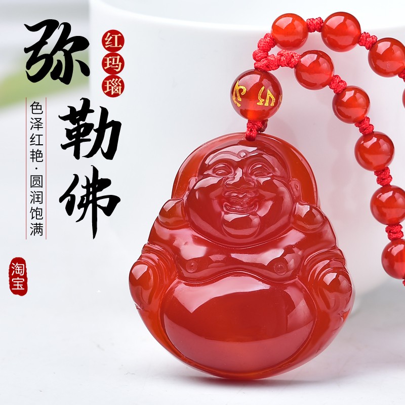 天然红玛瑙弥勒佛吊坠笑佛玉石挂件男女款大小号玉佛公玉佩2025新