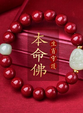 本命年属龙普贤菩萨和田玉