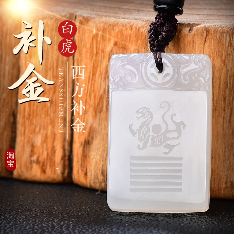 五行属金饰品缺金补金天然白玉髓
