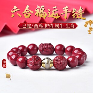 朱砂六合福运手串北斗三奇保岁手链生肖属牛虚空藏菩萨男女本命佛