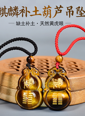 天然虎眼石缺土补土吊坠五行属土饰品戊土己土麒麟首饰项链钥匙扣